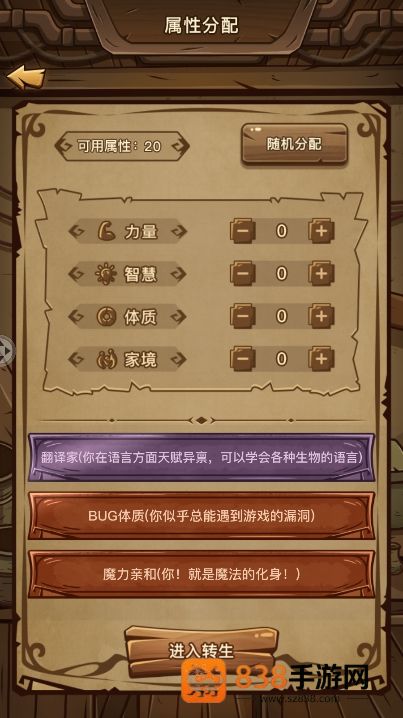 魔幻异世转生模拟器最新版本