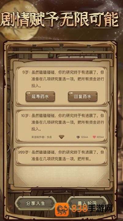 魔幻异世转生模拟器最新版本