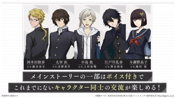 学园文豪野犬