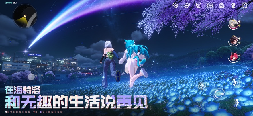 云异环