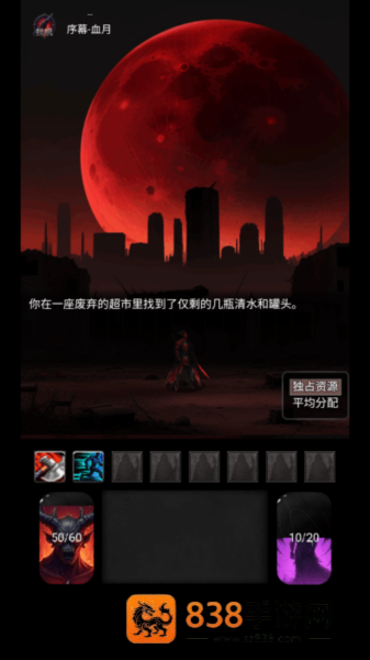 黎明之剑救赎最新版