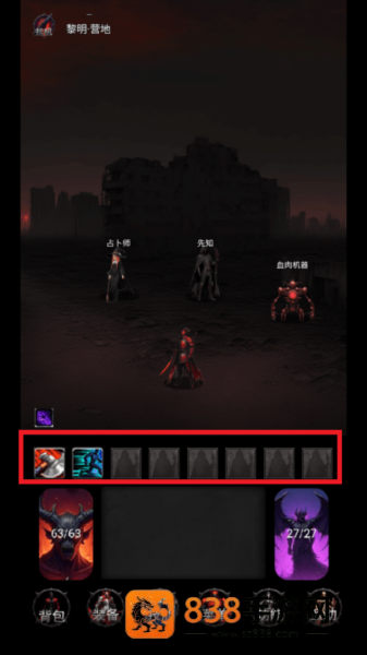 黎明之剑救赎最新版