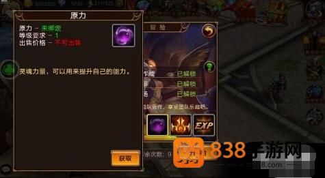 龙之契约海外版下载