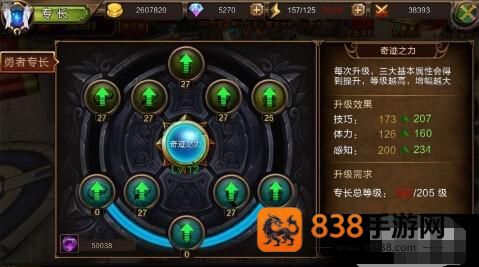 龙之契约海外版下载