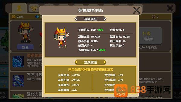 龙之契约海外版下载