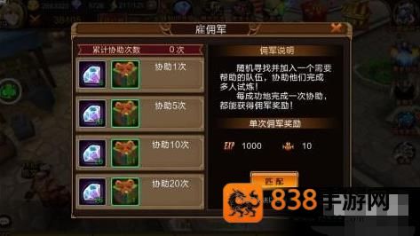 龙之契约海外版下载