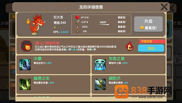 龙之契约海外版下载