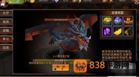 龙之契约海外版下载