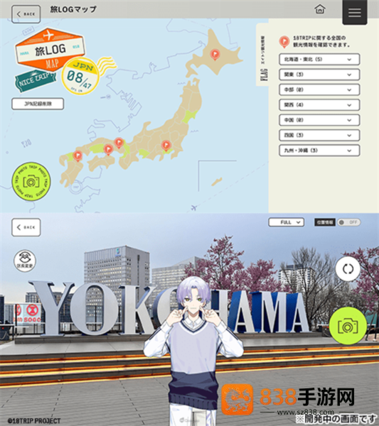 18质问安卓版(18TRIP安装器)