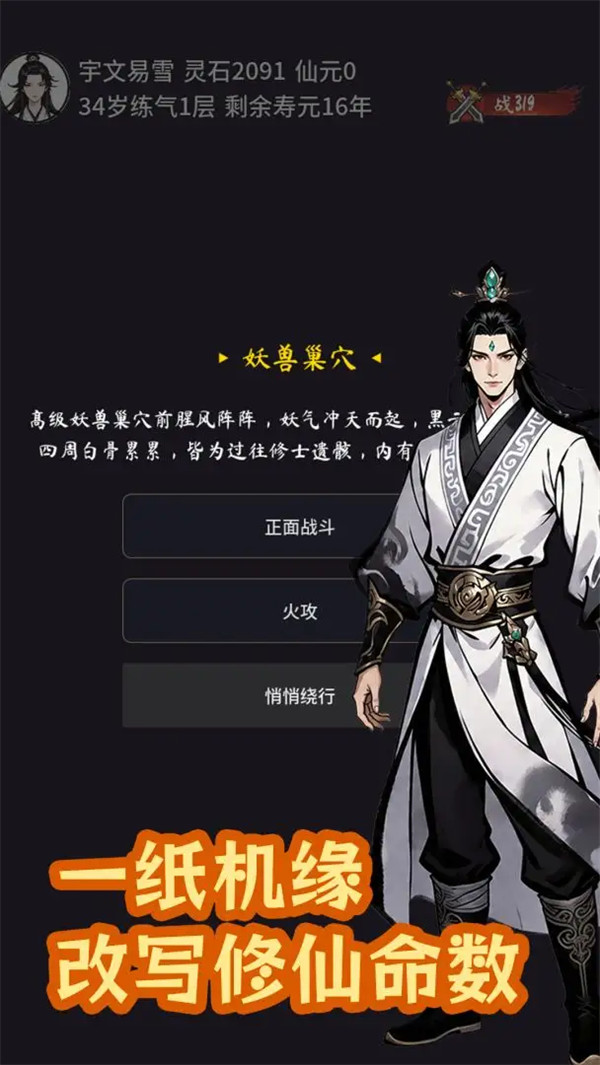 漫漫仙途