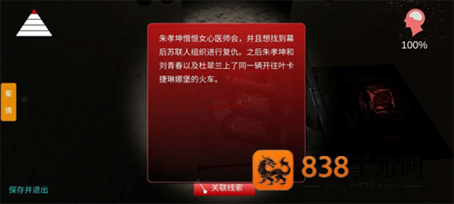 孙美琪疑案朱孝坤最新版