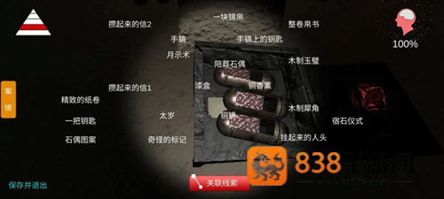 孙美琪疑案朱孝坤最新版