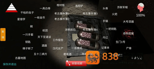 孙美琪疑案朱孝坤最新版