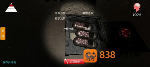 孙美琪疑案朱孝坤最新版