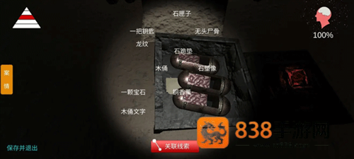 孙美琪疑案朱孝坤最新版