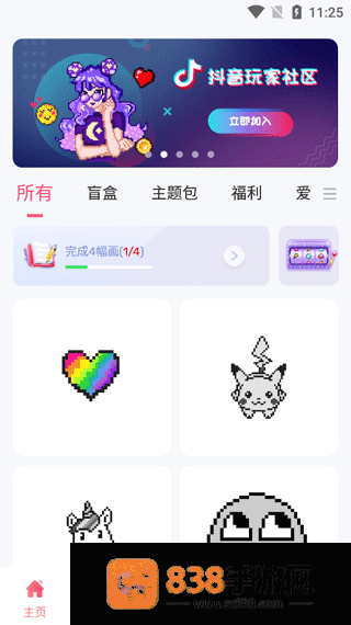草莓涂涂数字填色游戏下载