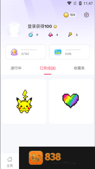 草莓涂涂数字填色游戏下载