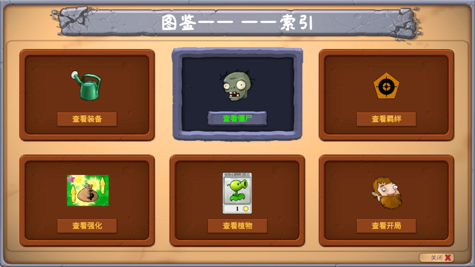 PVZ金铲铲版