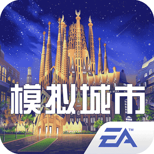 模拟城市我是市长九游版