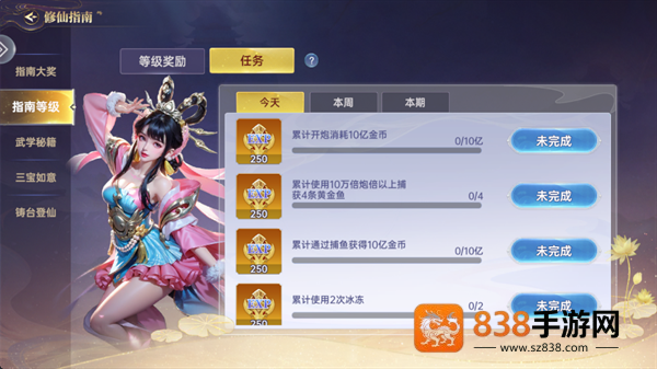 捕鱼新纪元官方版