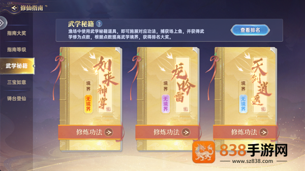 捕鱼新纪元官方版
