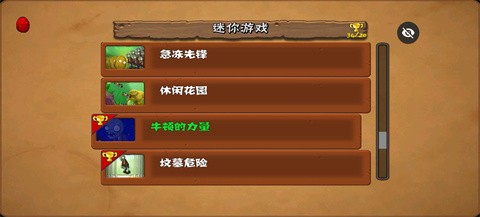 植物大战僵尸加难版