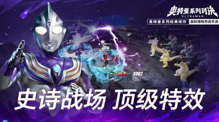 奥特曼系列对决