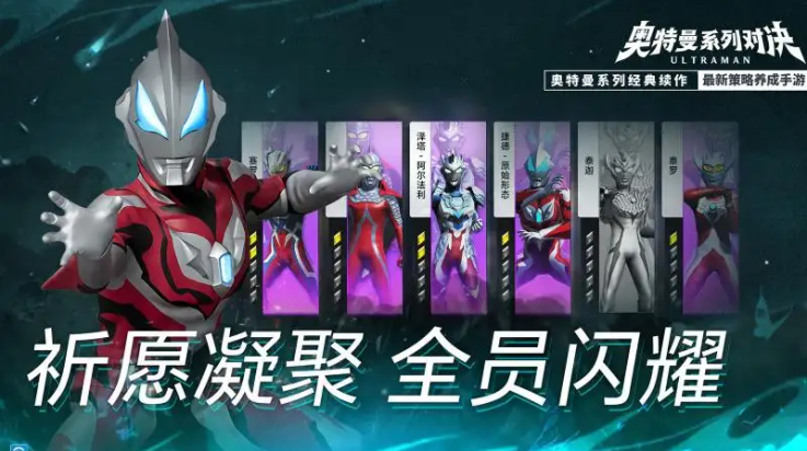 奥特曼系列对决