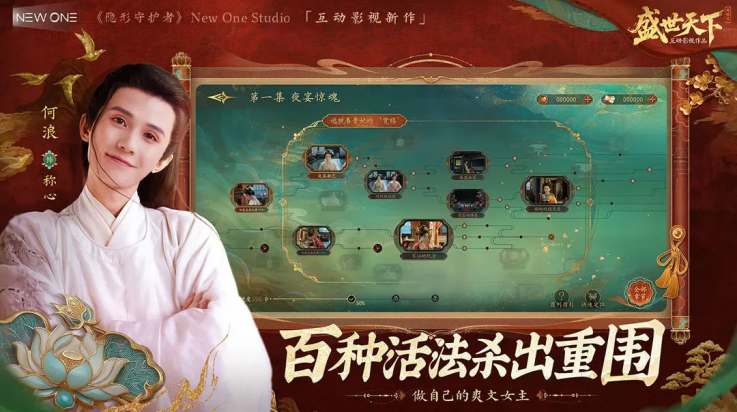 盛世天下