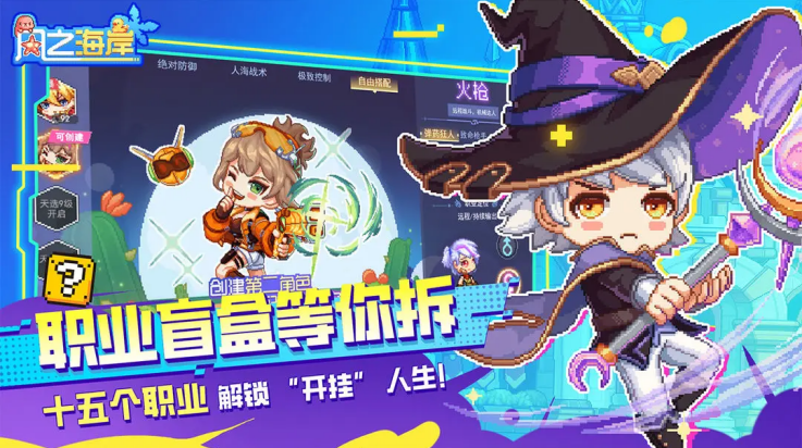 风之海岸