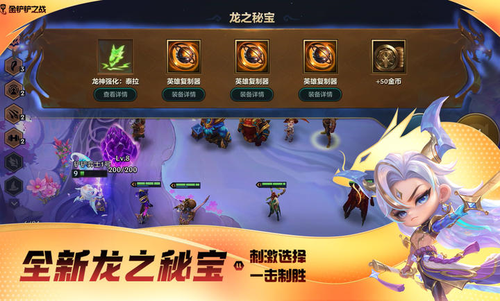 金铲铲之战测试服
