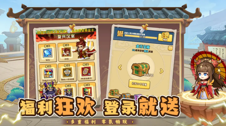 天骄帝国