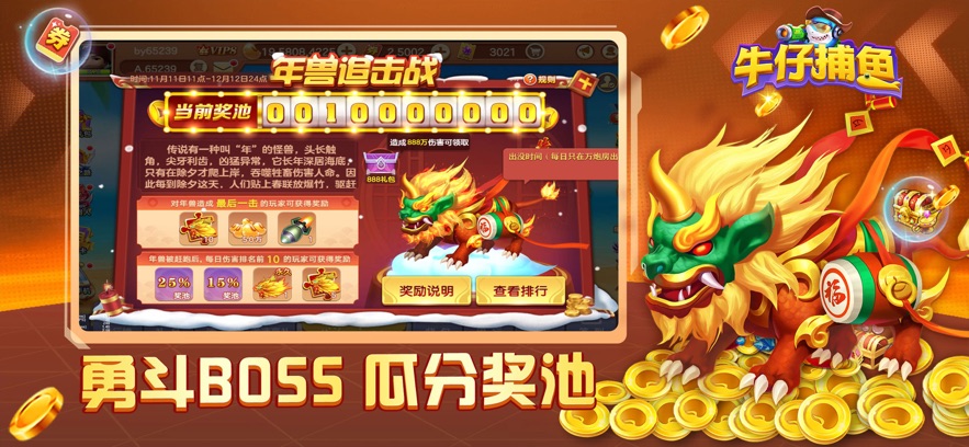 牛仔捕鱼红包版