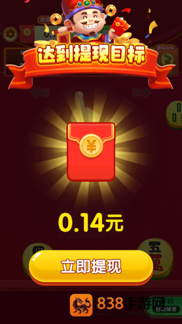 财运多多赚钱软件下载