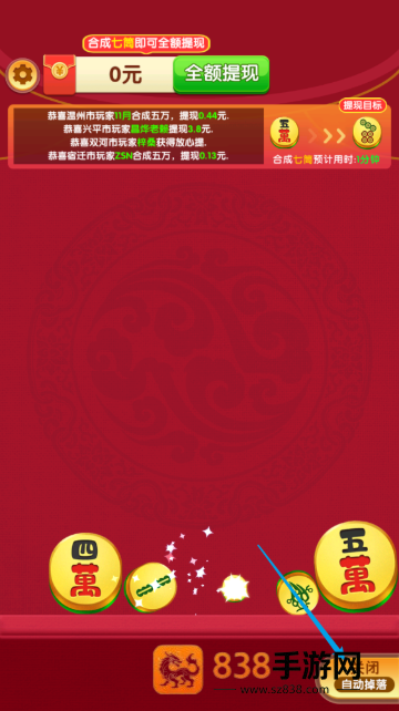 财运多多赚钱软件下载