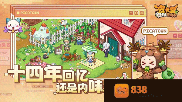 皮卡堂之梦想起源下载安装