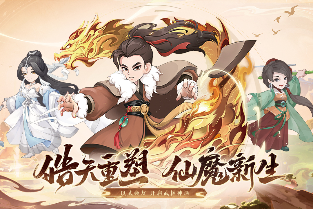 自由侠客录