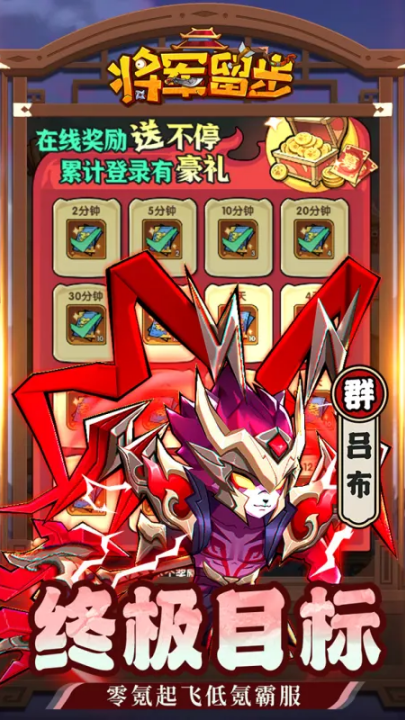 天选英雄