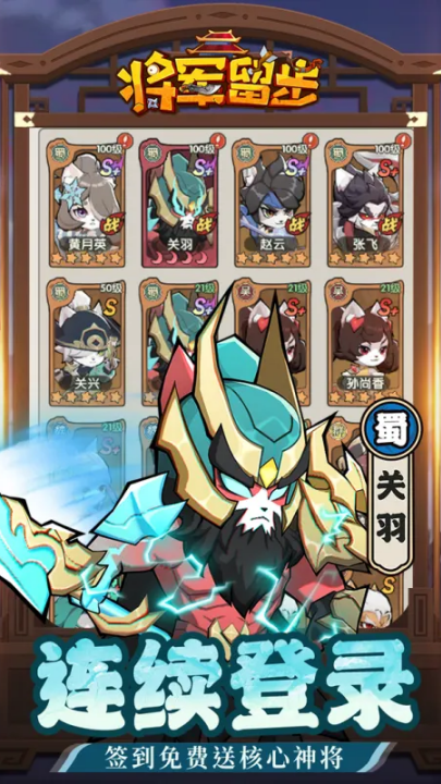 天选英雄