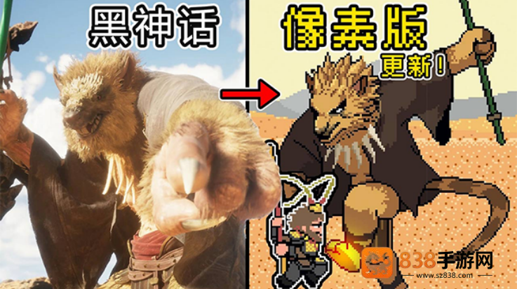 黑神话悟空像素联机版(黑神话像素联机版)