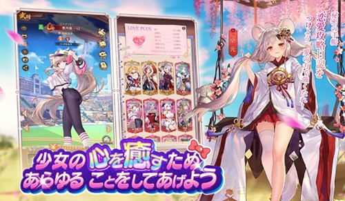 少女回战