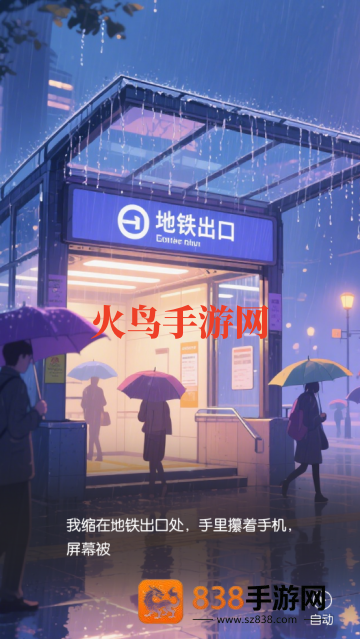 虹与云彩之约游戏