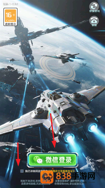 星空大乱斗赚钱游戏