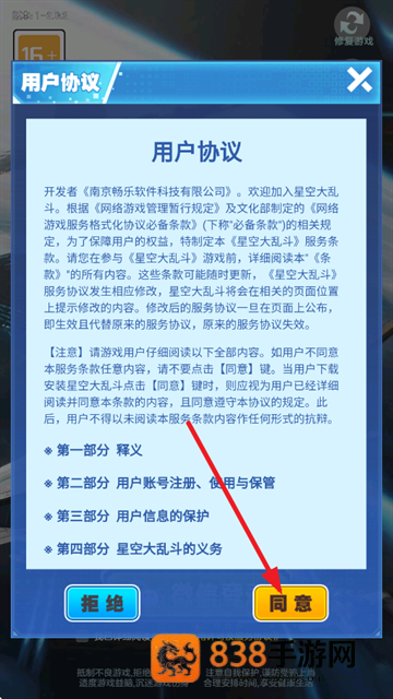 星空大乱斗赚钱游戏