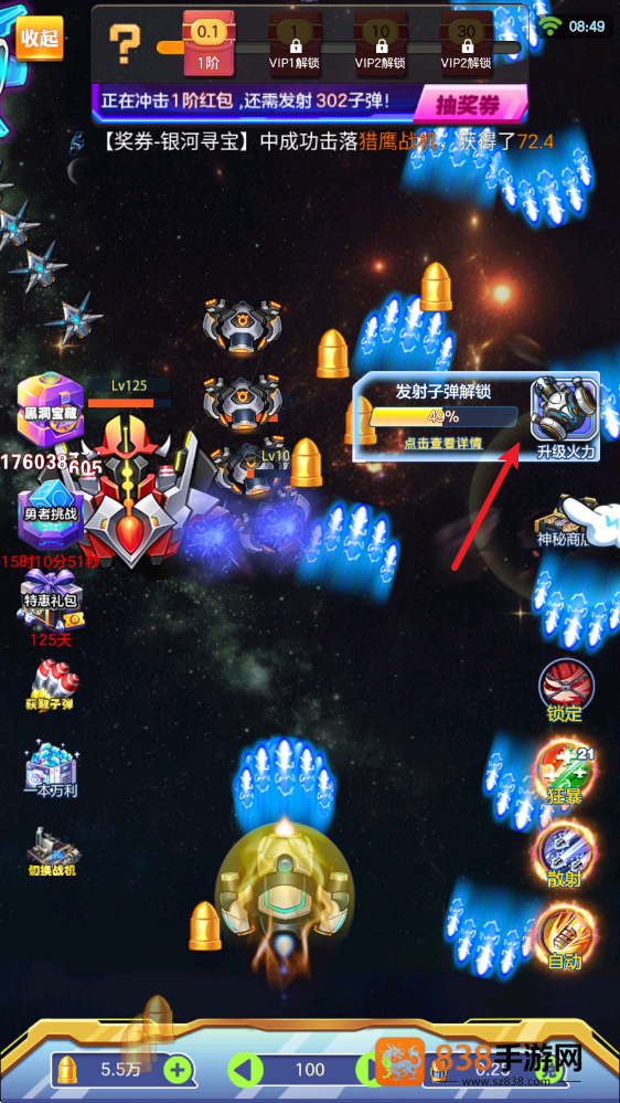 星空大乱斗赚钱游戏
