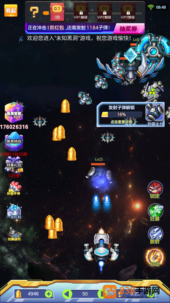 星空大乱斗赚钱游戏