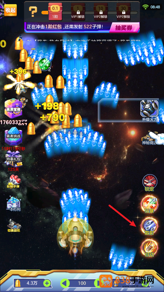 星空大乱斗赚钱游戏