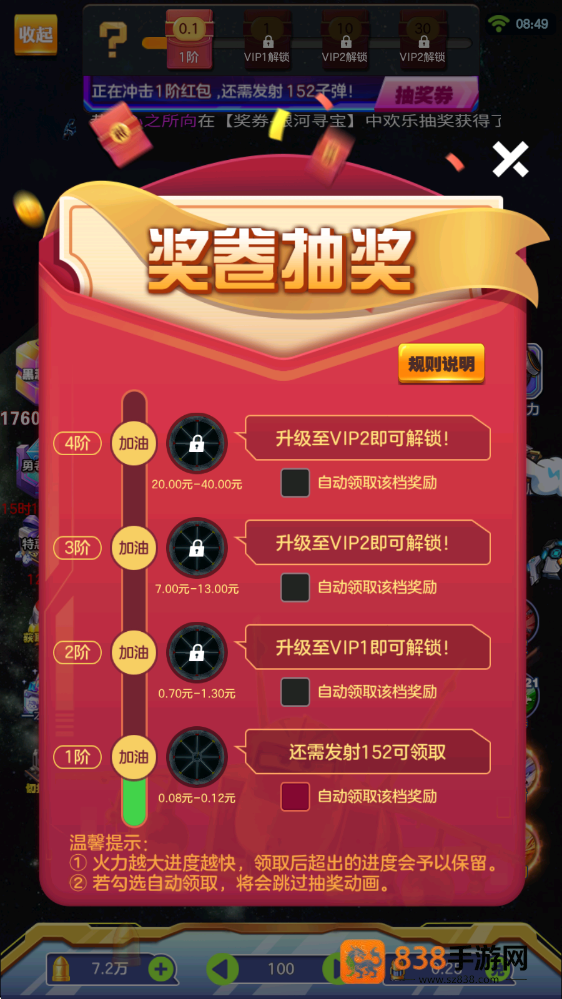 星空大乱斗赚钱游戏