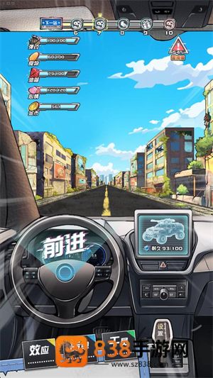 我在末日送快递免广告下载