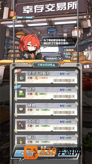 我在末日送快递免广告下载